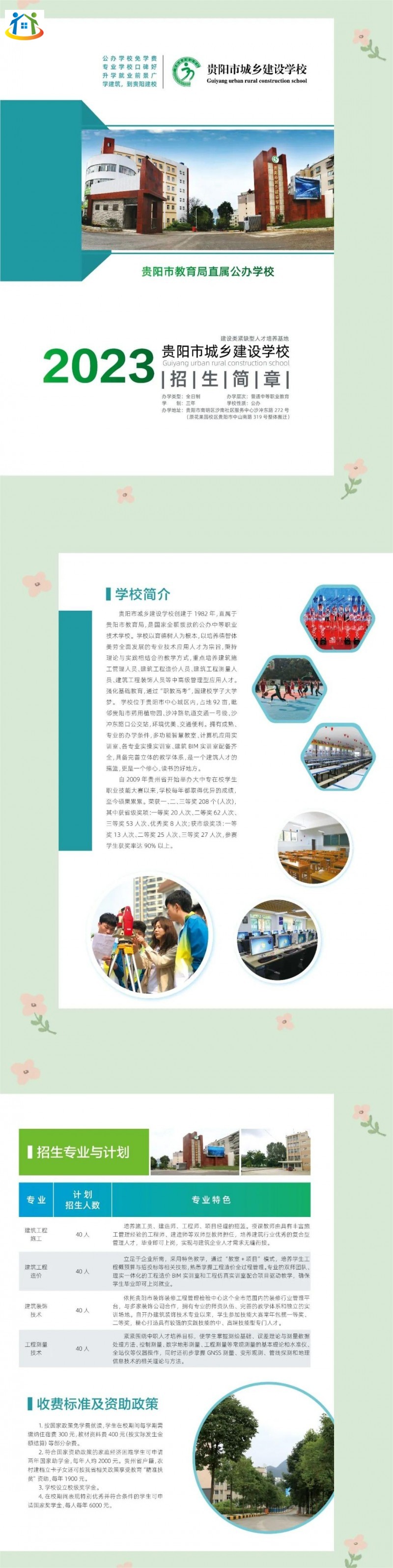 貴州初中升學(xué)網(wǎng)