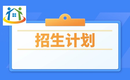 2024年廣東交通職業(yè)技術(shù)學(xué)院3+證書招生計(jì)劃