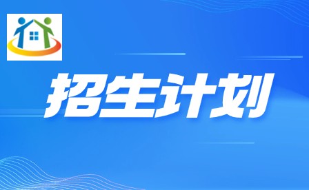 2024年廣州城市職業(yè)學院3+證書招生計劃