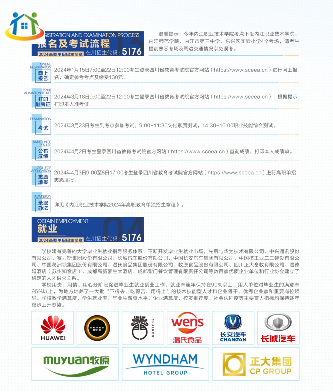 四川初中升學(xué)網(wǎng)