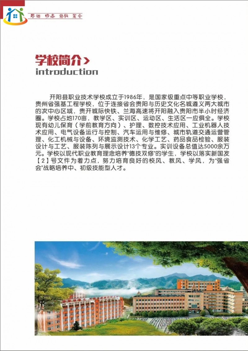 貴州初中升學(xué)網(wǎng)