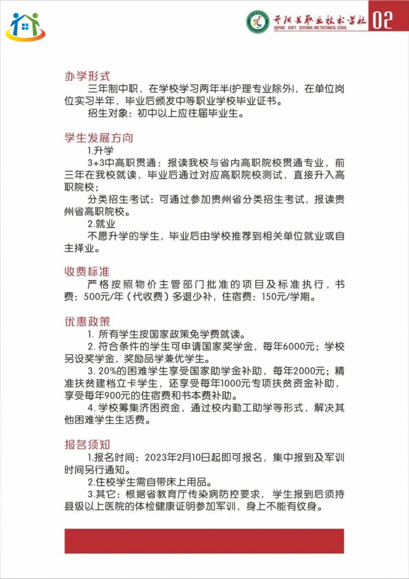 貴州初中升學(xué)網(wǎng)