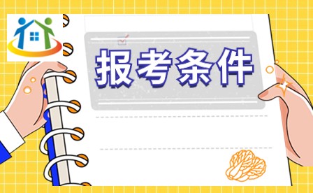 2024年廣東中職高考報(bào)考條件要求有哪些?