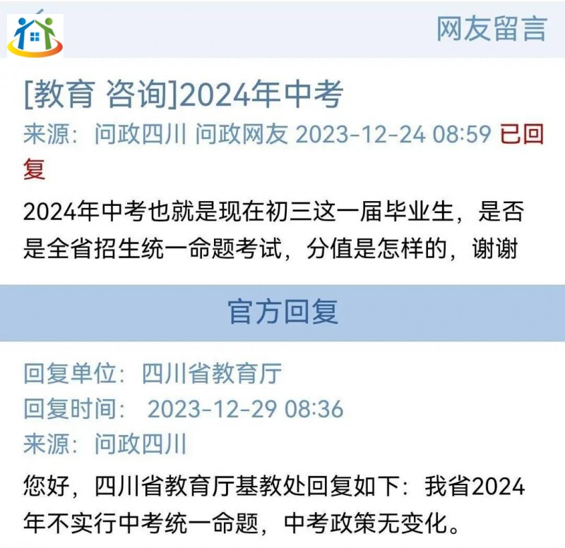 四川初中升學(xué)網(wǎng)