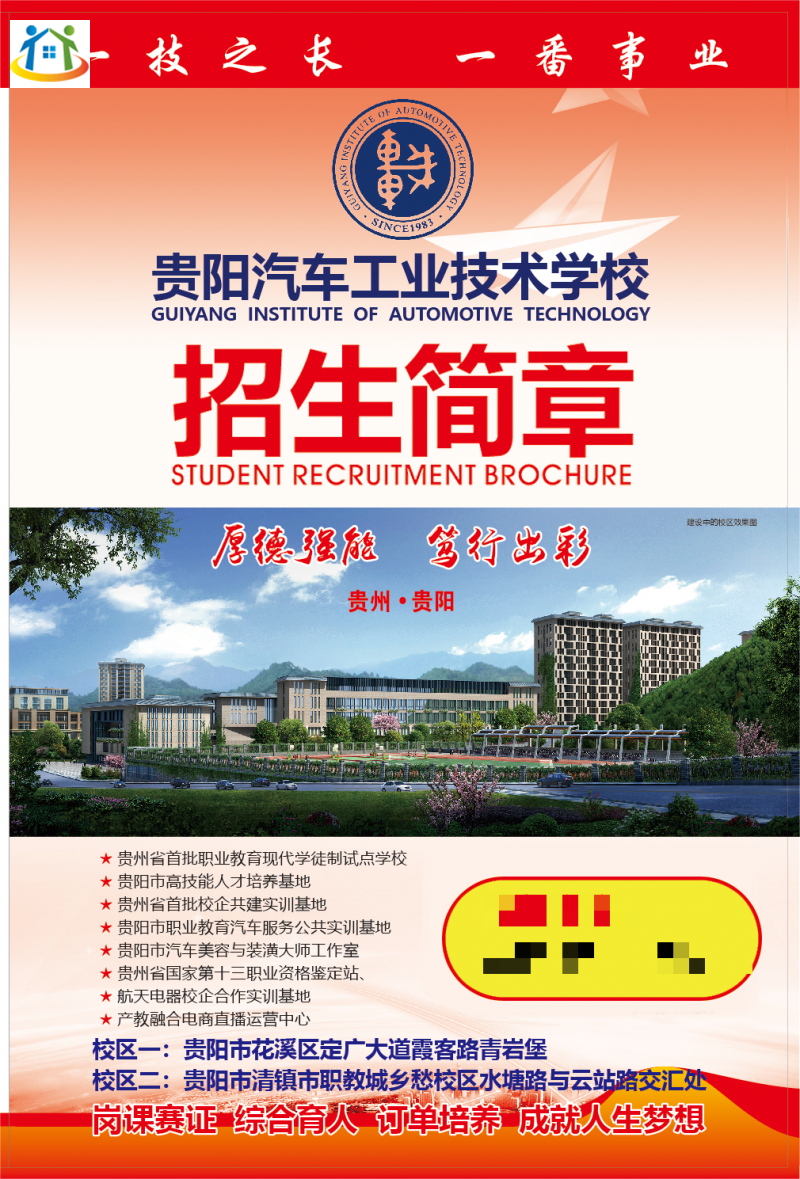 貴州初中升學網(wǎng)