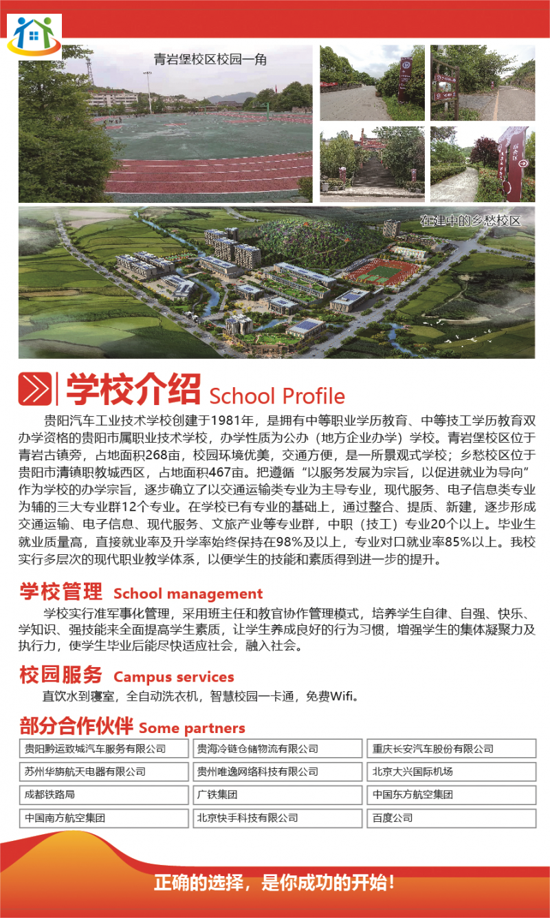 貴州初中升學網(wǎng)