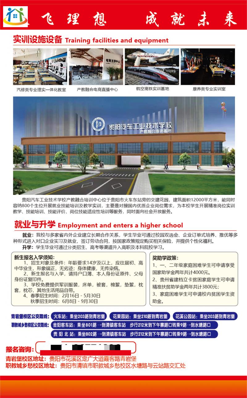 貴州初中升學網(wǎng)