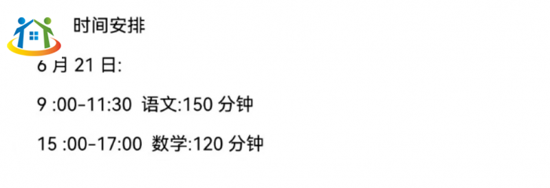 已出！2024年度遼寧中考時間為6月21日、6月22日、6月23日！