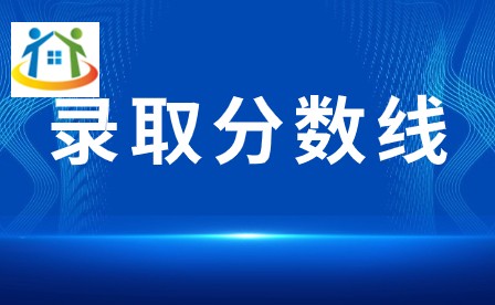 2024年廣東舞蹈戲劇職業(yè)學(xué)院3+證書(shū)錄取分?jǐn)?shù)線