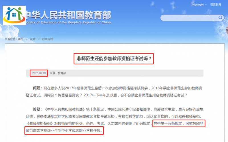 天津中?？梢詧?bào)考教師資格證！報(bào)考條件是什么？ 