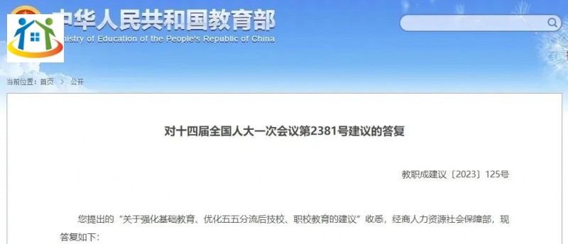 天津職業(yè)教育：?jiǎn)?dòng)中職“雙優(yōu)計(jì)劃”，擴(kuò)大職業(yè)本科招生計(jì)劃