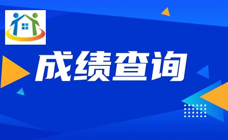 2024年廣東中職技能證書成績查詢時間