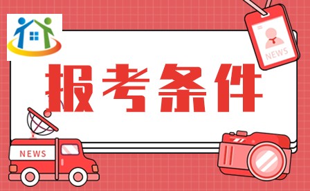 2024年廣東中專報考要求有哪些？