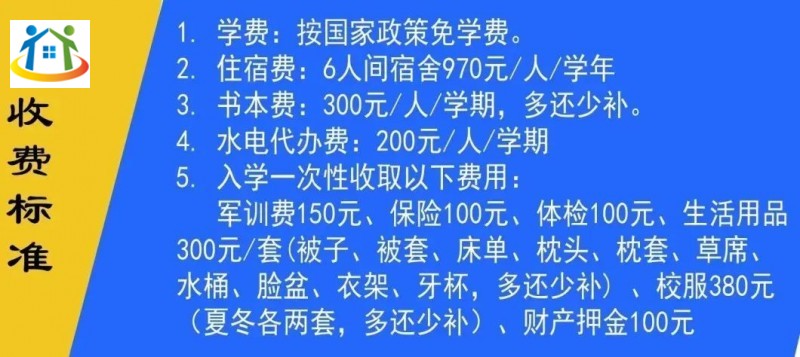 讀福建技?；ㄙM(fèi)多少?福建部分技校收費(fèi)情況匯總!
