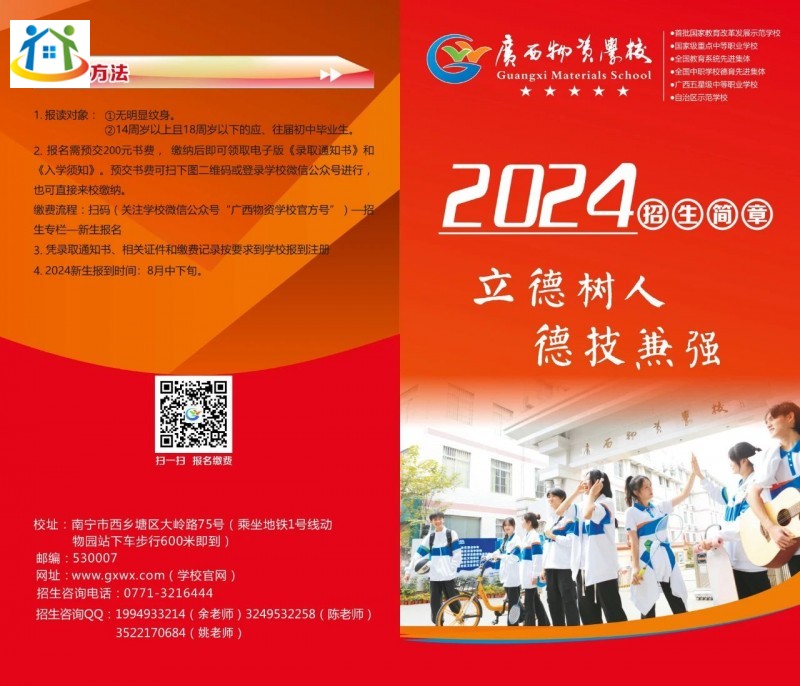 廣西初中升學(xué)網(wǎng)