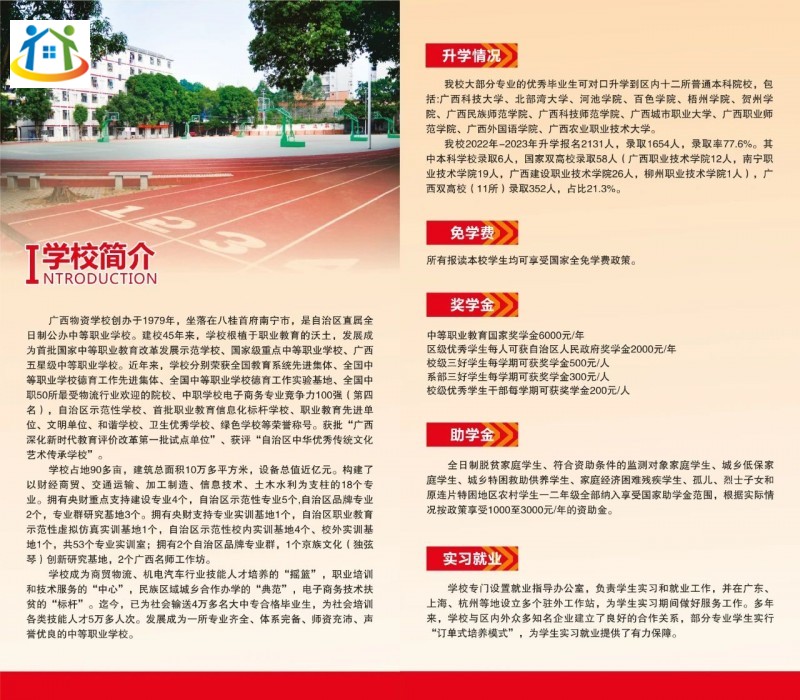 廣西初中升學(xué)網(wǎng)