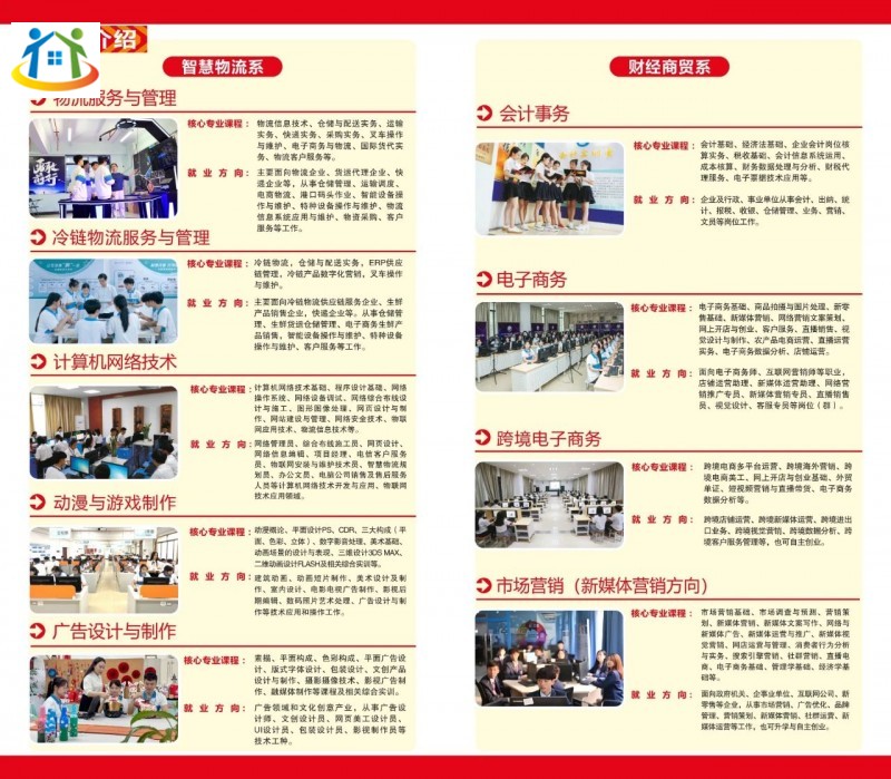 廣西初中升學(xué)網(wǎng)