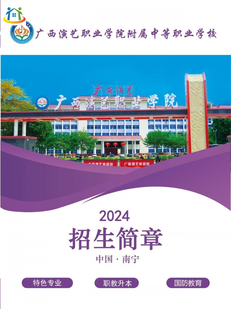 廣西初中升學(xué)網(wǎng)