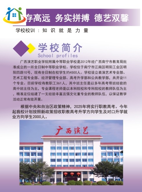 廣西初中升學(xué)網(wǎng)