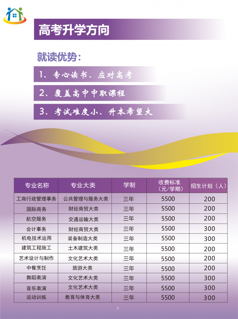 廣西初中升學(xué)網(wǎng)