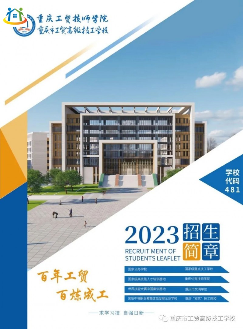 重慶初中升學(xué)網(wǎng)