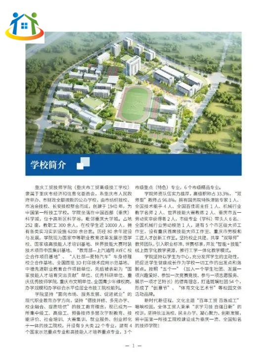 重慶初中升學(xué)網(wǎng)