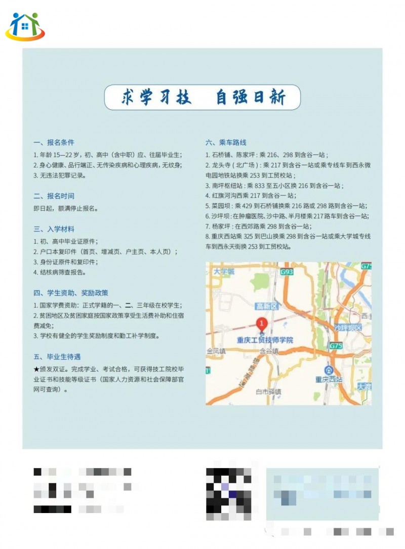 重慶初中升學(xué)網(wǎng)