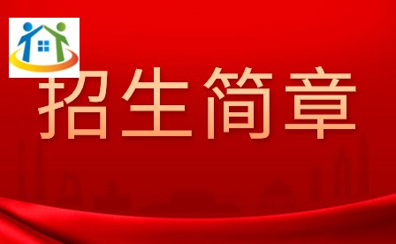 2024年廣東江門中醫(yī)藥職業(yè)學(xué)院春季高考招生簡章