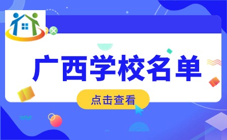 廣西初中升學(xué)網(wǎng)