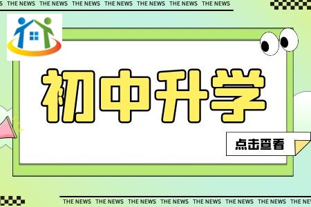 重慶五年一貫制和3+2的區(qū)別