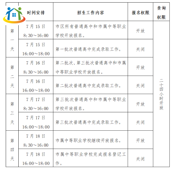 廣西初中升學網(wǎng)