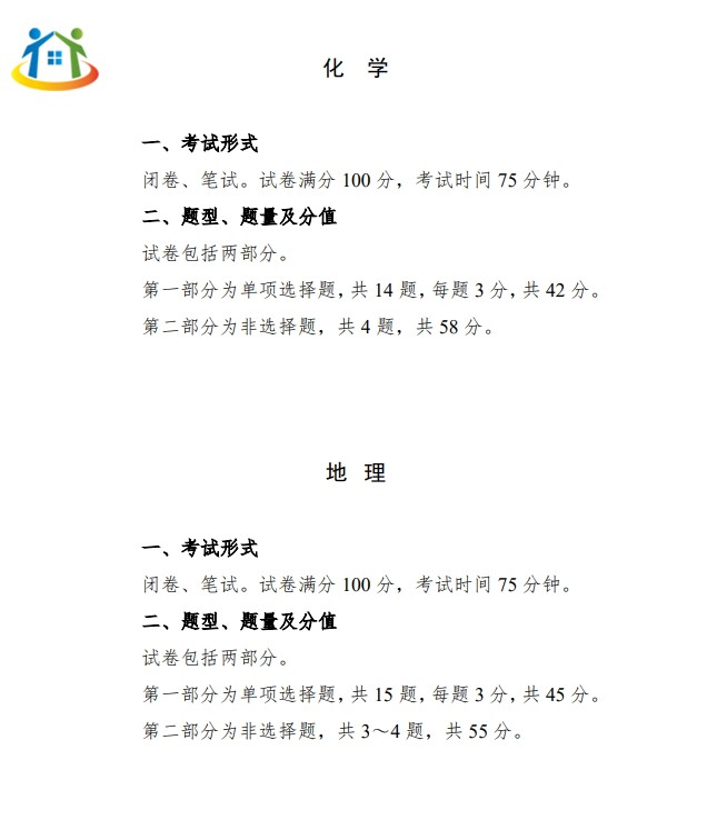 重慶初中升學(xué)網(wǎng)