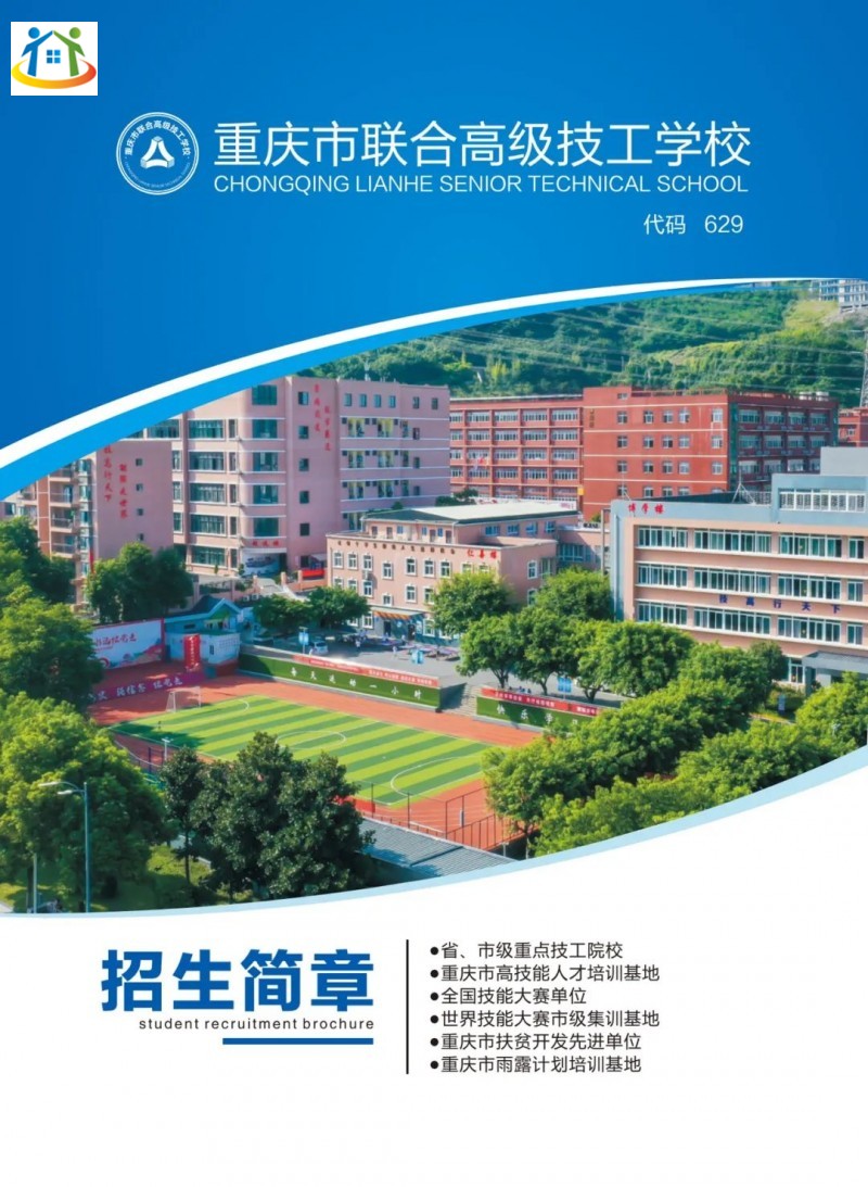 重慶初中升學(xué)網(wǎng)