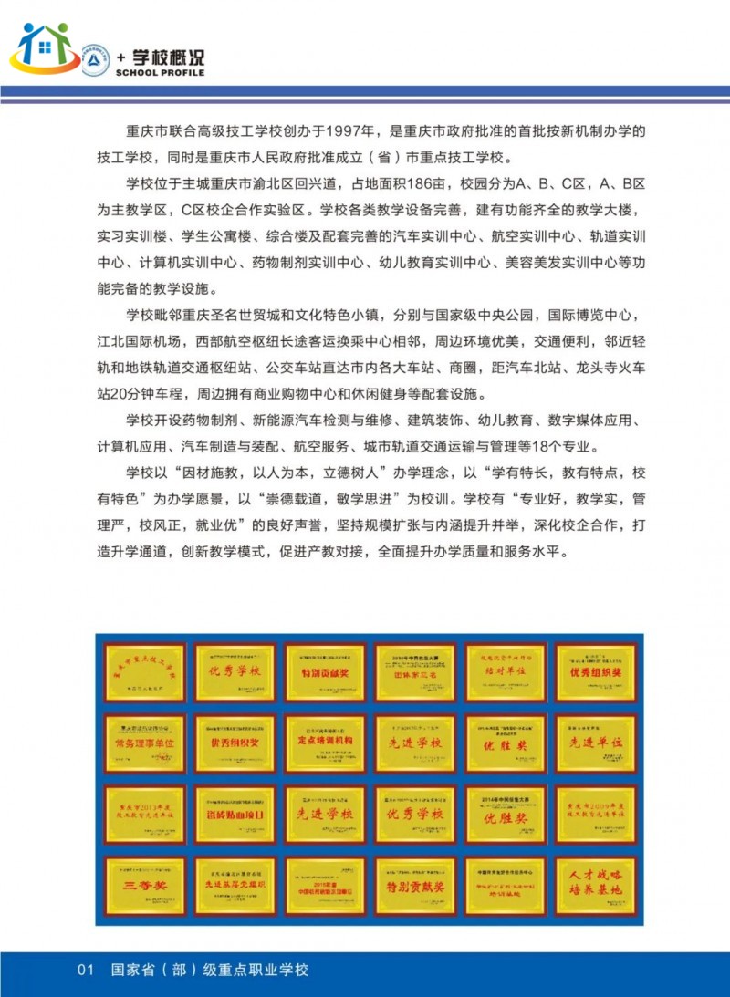 重慶初中升學(xué)網(wǎng)