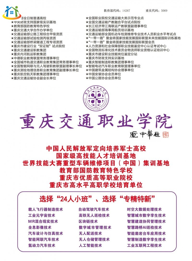 重慶初中升學網