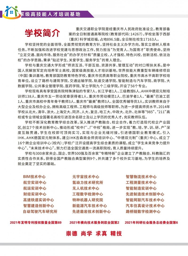 重慶初中升學網