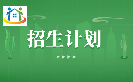 安徽安慶技師學(xué)院2023年招生計劃