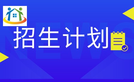 2024年廣州松田職業(yè)學(xué)院3+證書招生計(jì)劃