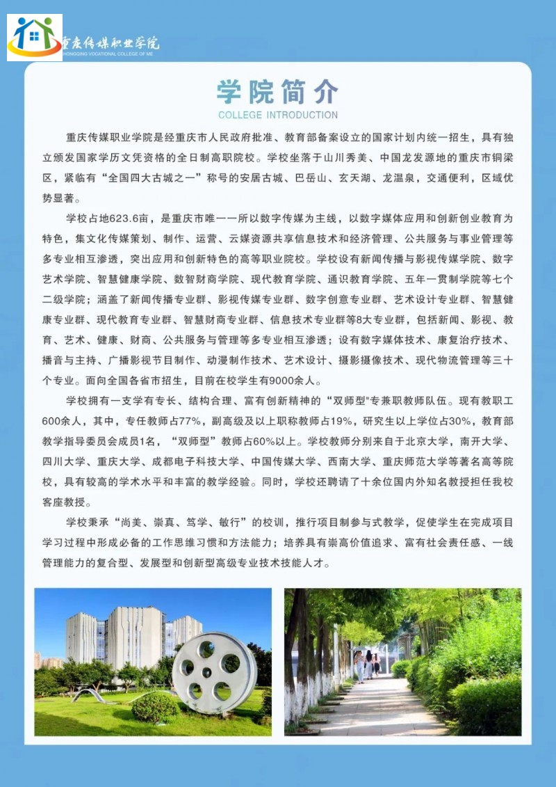 重慶初中升學網(wǎng)