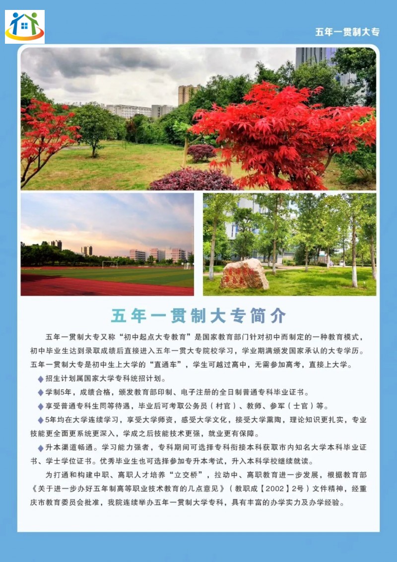 重慶初中升學網(wǎng)