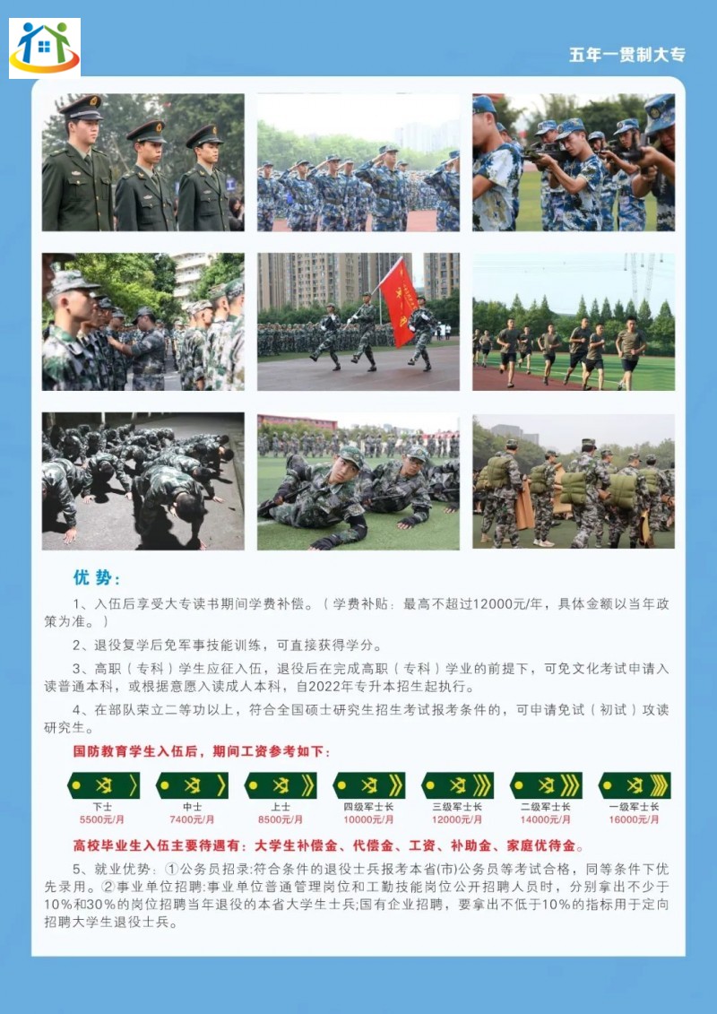 重慶初中升學網(wǎng)