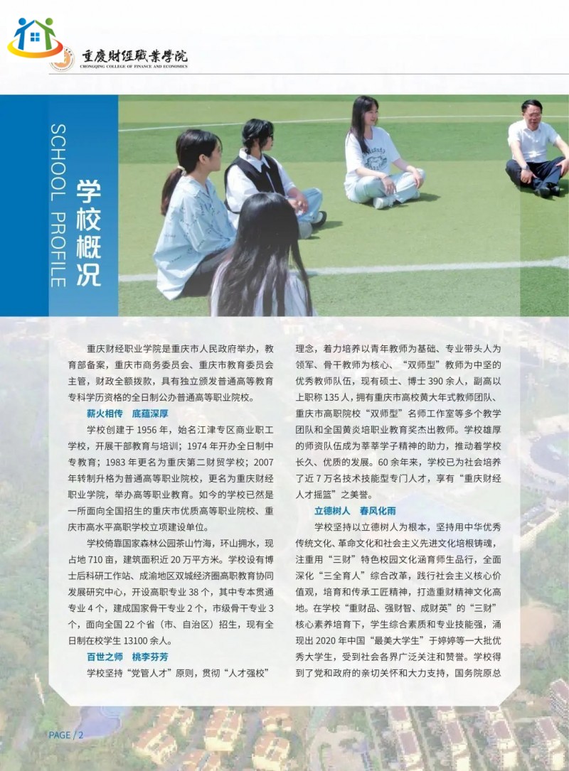 重慶初中升學(xué)網(wǎng)