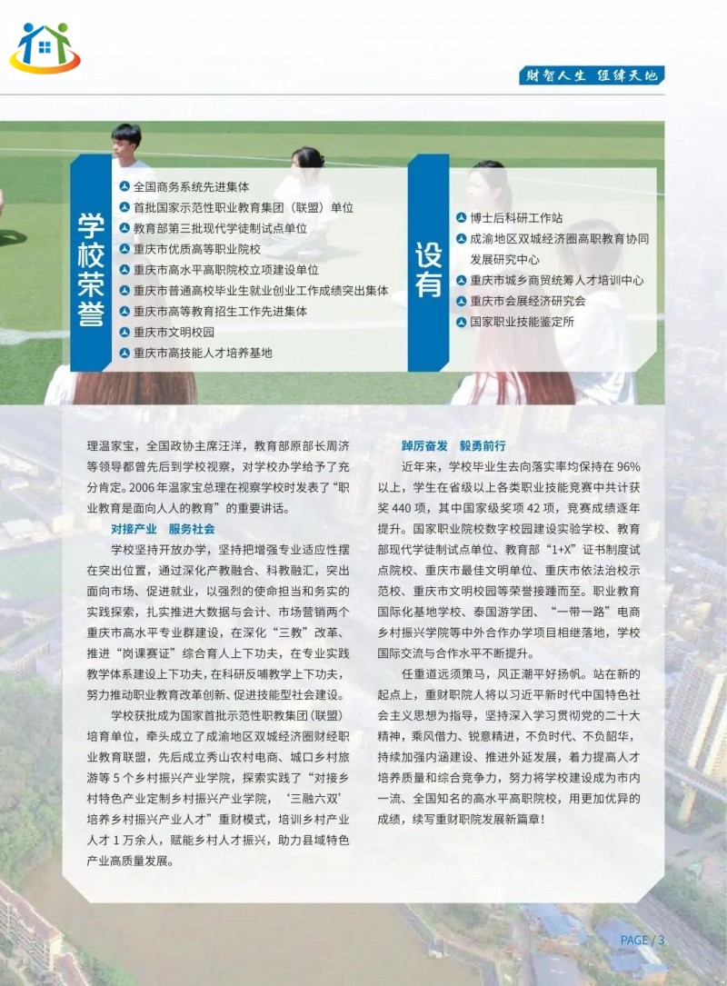 重慶初中升學(xué)網(wǎng)