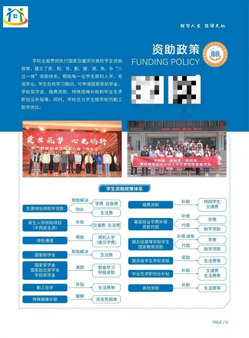 重慶初中升學網(wǎng)