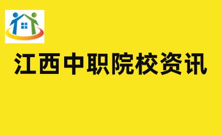 吉安市井岡山技工學校計算機程序設計專業(yè)技能人才培養(yǎng)方案（部分）招生專業(yè)介紹！