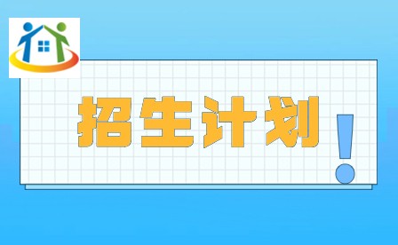 2024年汕尾職業(yè)技術(shù)學(xué)院3+證書招生計(jì)劃