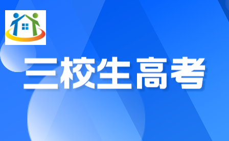 江西三校生對口升學考試英語考試大綱
