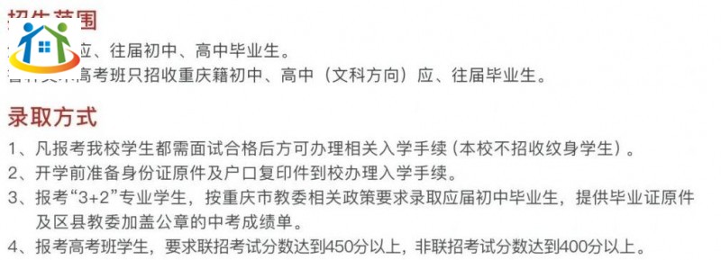 重慶初中升學(xué)網(wǎng)