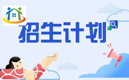 2024年清遠職業(yè)技術(shù)學院3+證書招生計劃