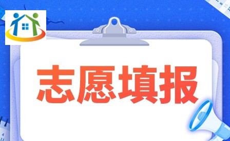 2024年廣東3+證書志愿填報(bào)時(shí)間